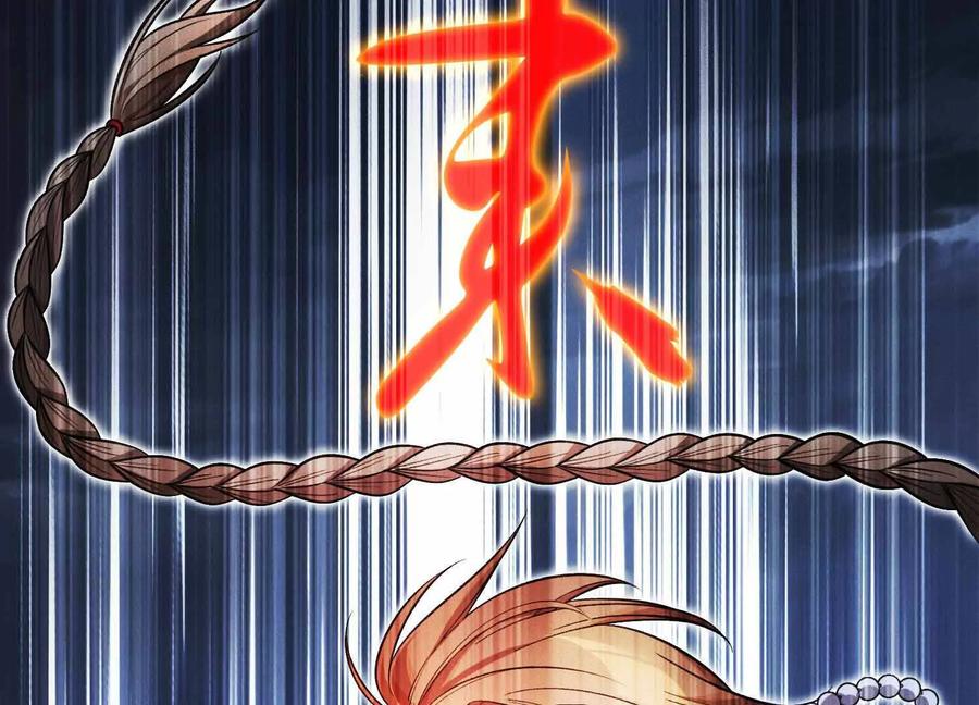 《超频玩家》雷力风行 第188页