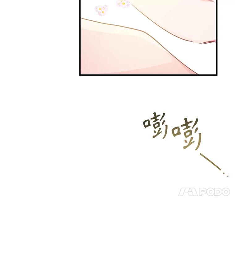 只需轻握我的手 16.雪 第70页