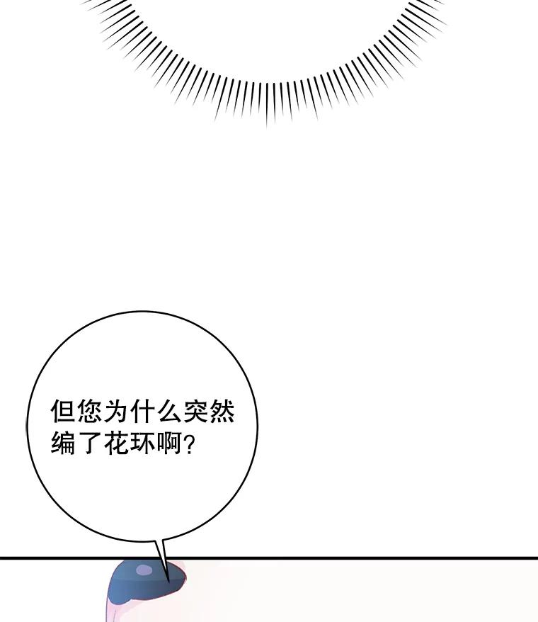 只需轻握我的手 16.雪 第80页