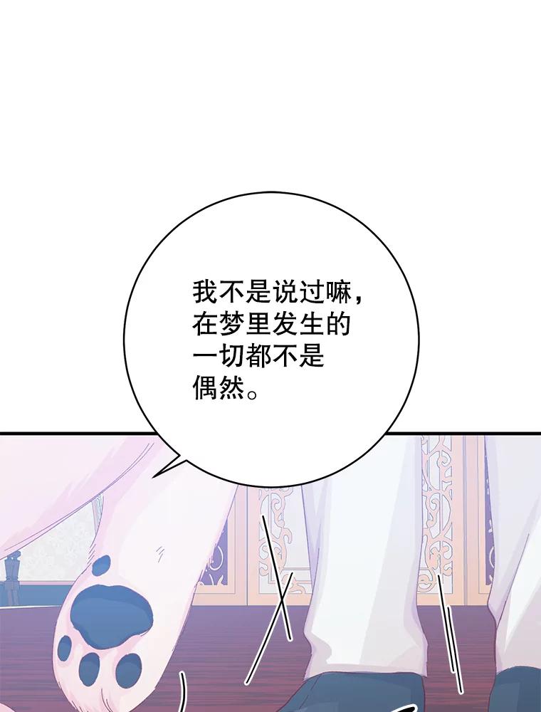只需轻握我的手 16.雪 第103页