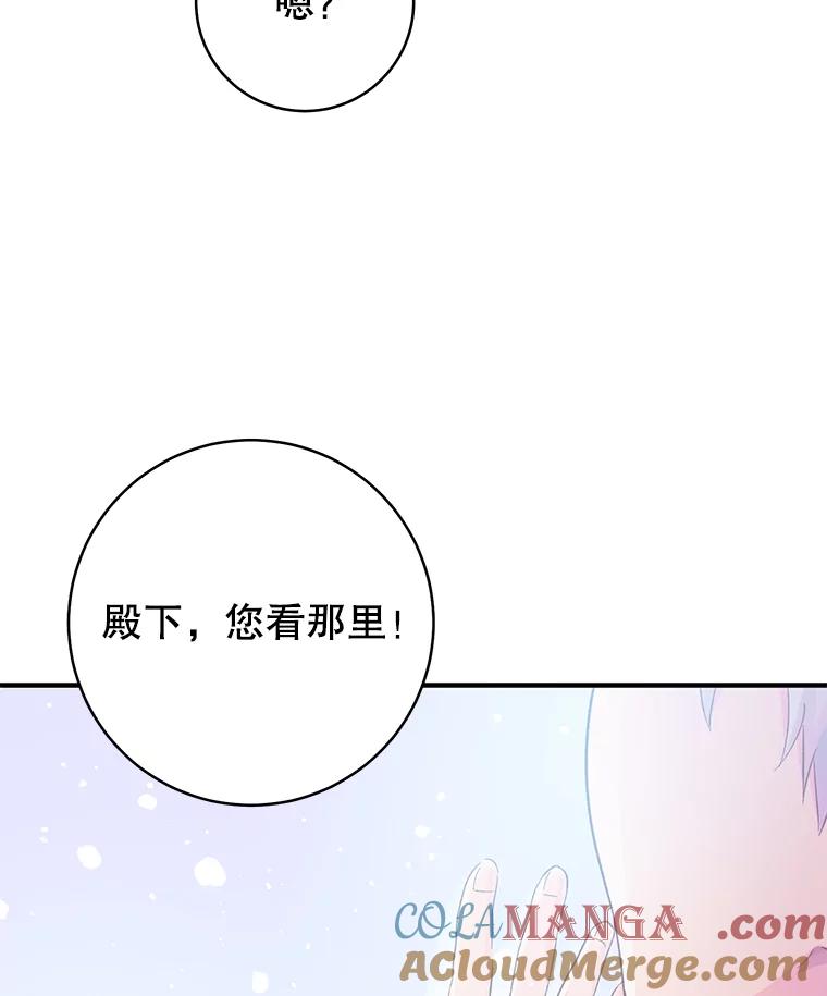 只需轻握我的手 16.雪 第85页