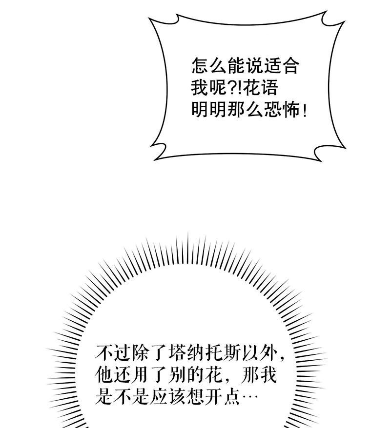 只需轻握我的手 16.雪 第79页