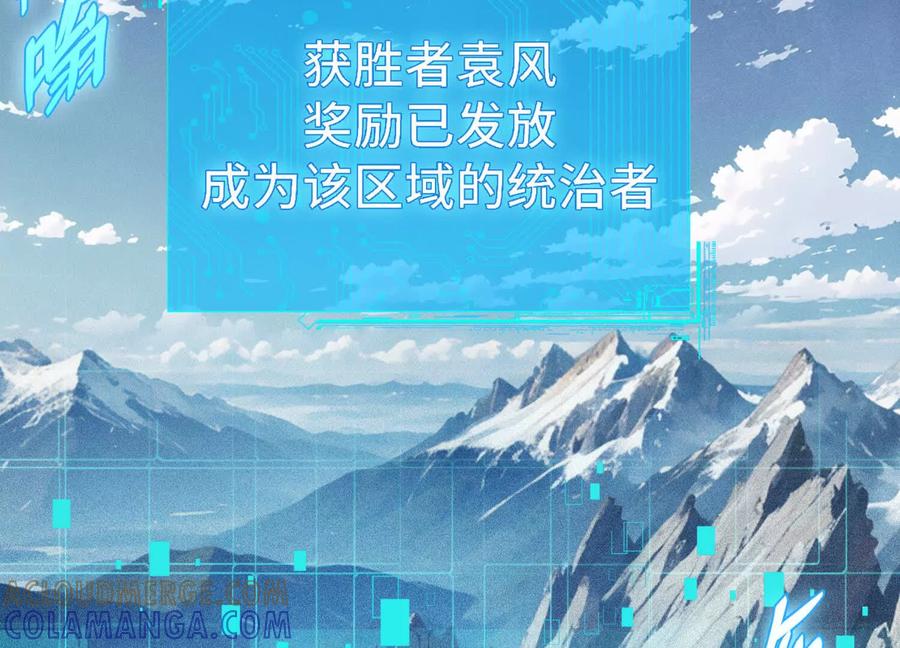 《超频玩家》雷力风行 第201页