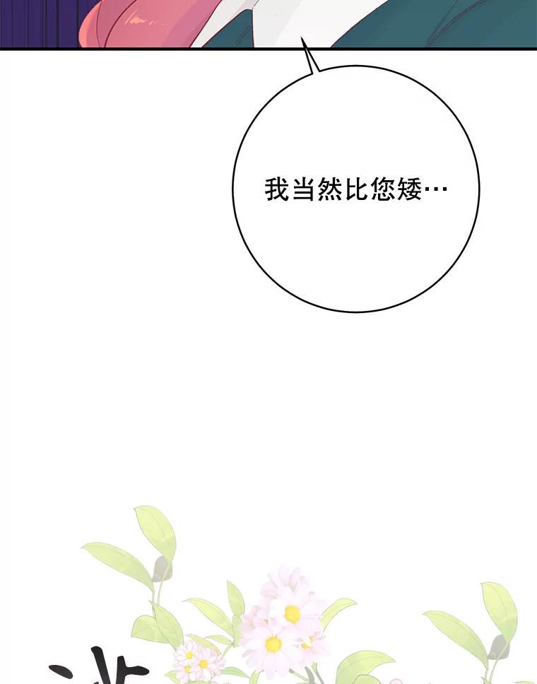 只需轻握我的手 16.雪 第72页
