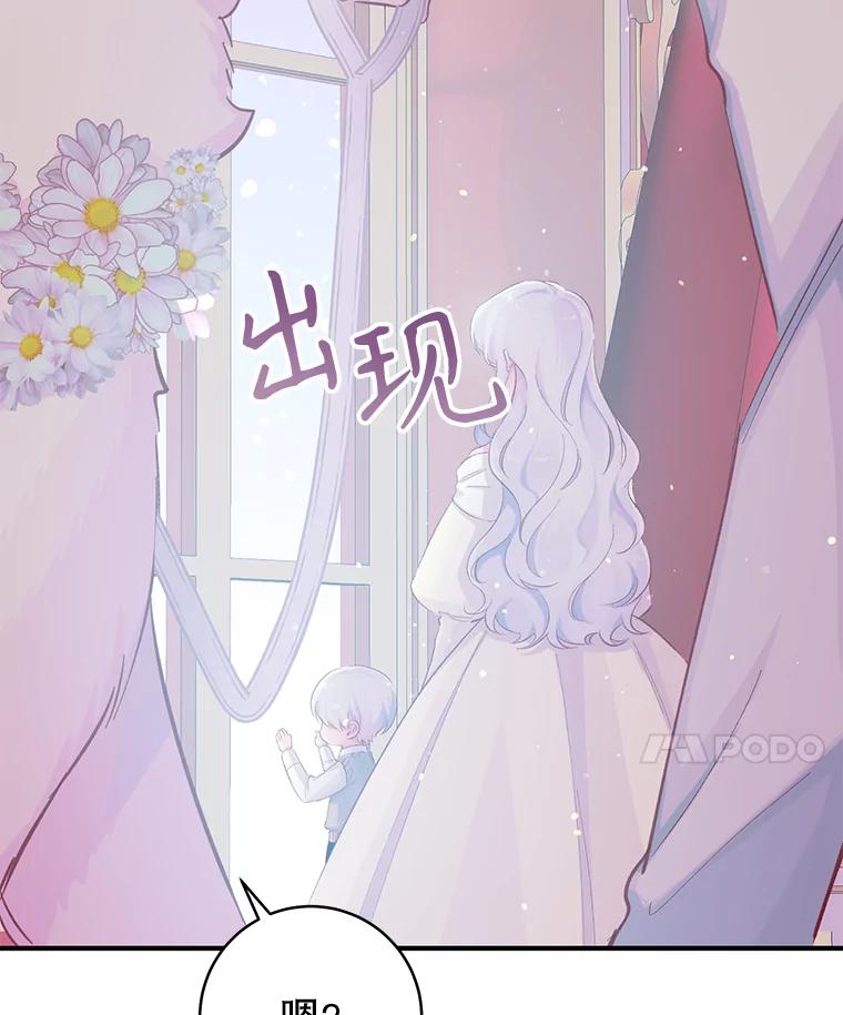 只需轻握我的手 16.雪 第84页