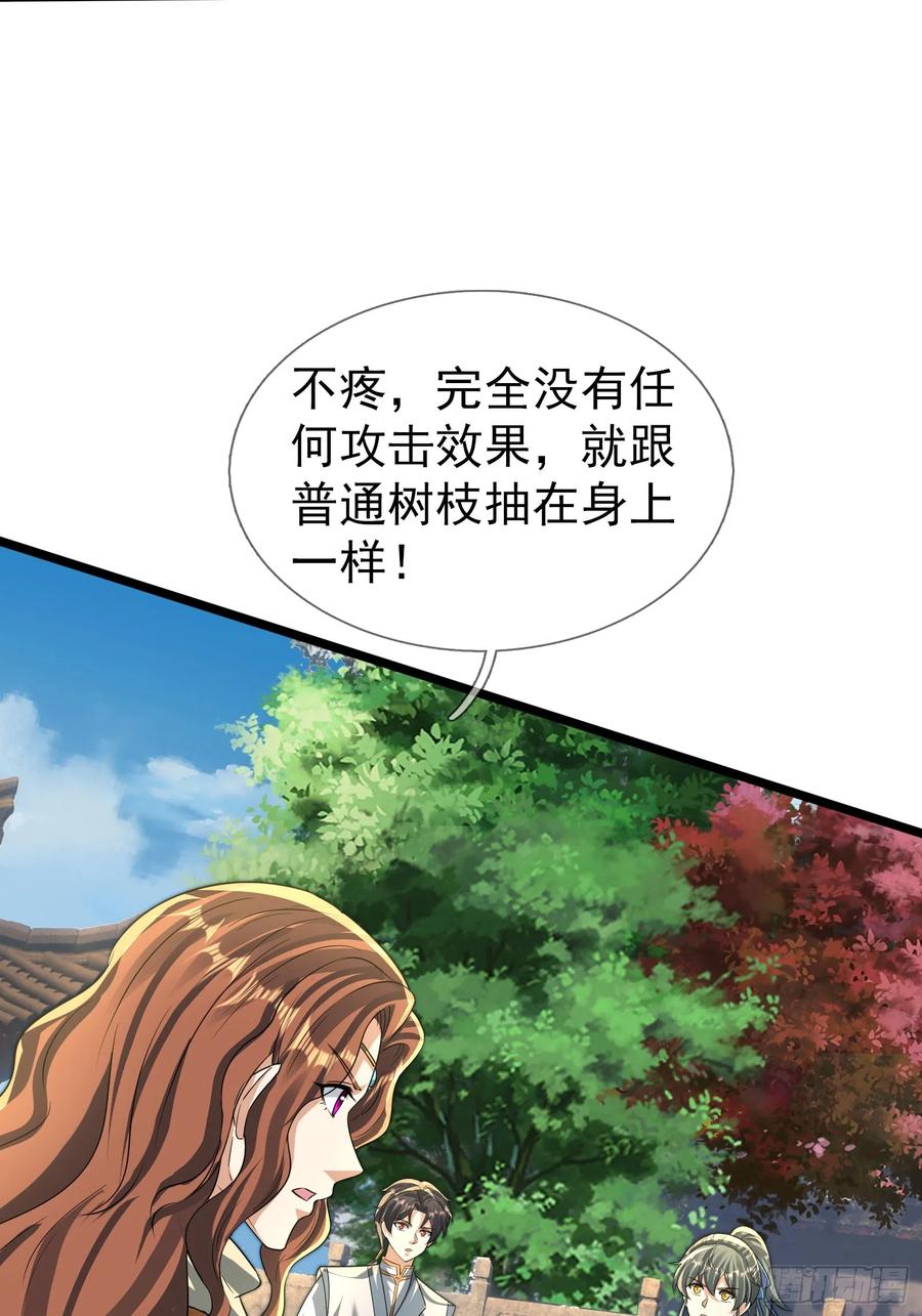 《无限抽取：开局核平修仙世界》035 可能长得帅？？？ 第116页