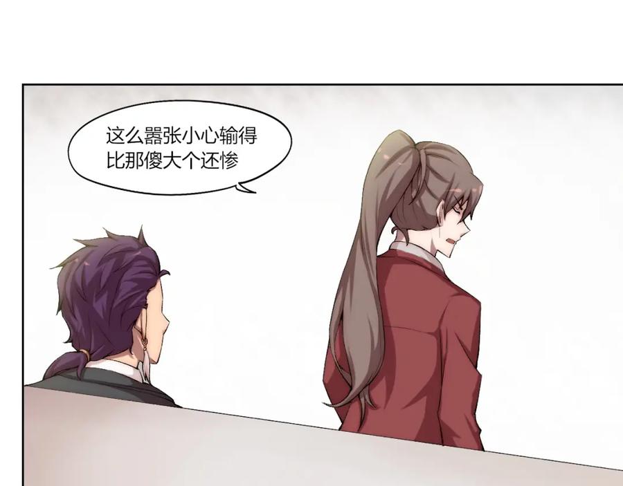 《降魂》第16话 决斗开始！ 第48页