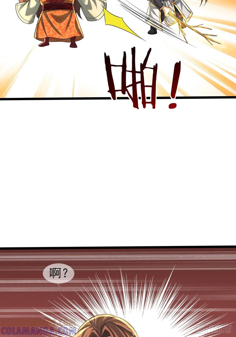 《无限抽取：开局核平修仙世界》035 可能长得帅？？？ 第113页