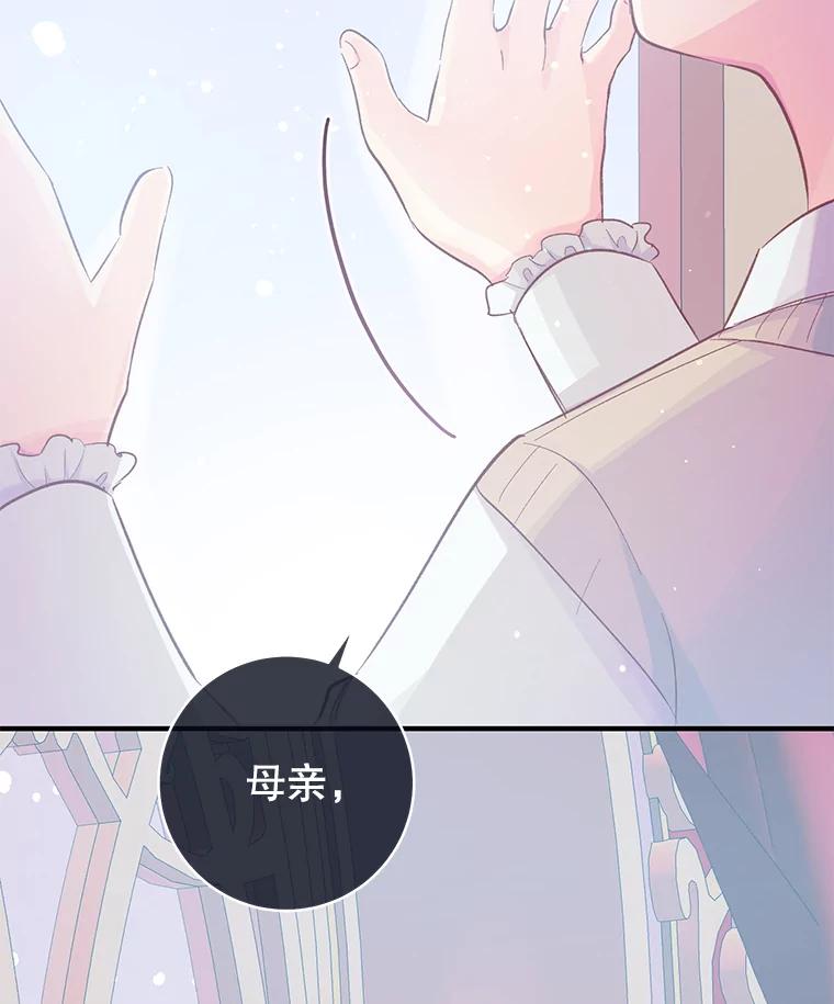只需轻握我的手 16.雪 第86页