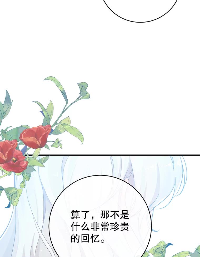只需轻握我的手 16.雪 第92页