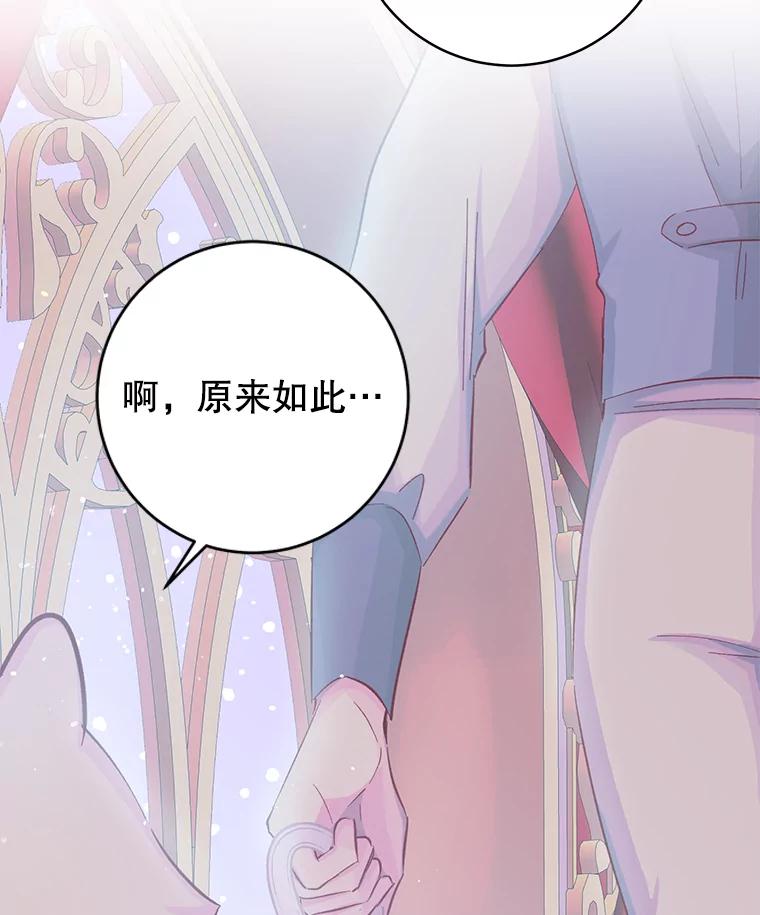 只需轻握我的手 16.雪 第83页