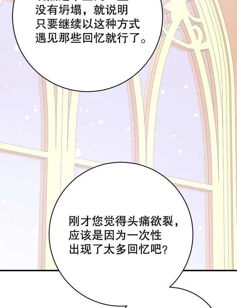 只需轻握我的手 16.雪 第100页