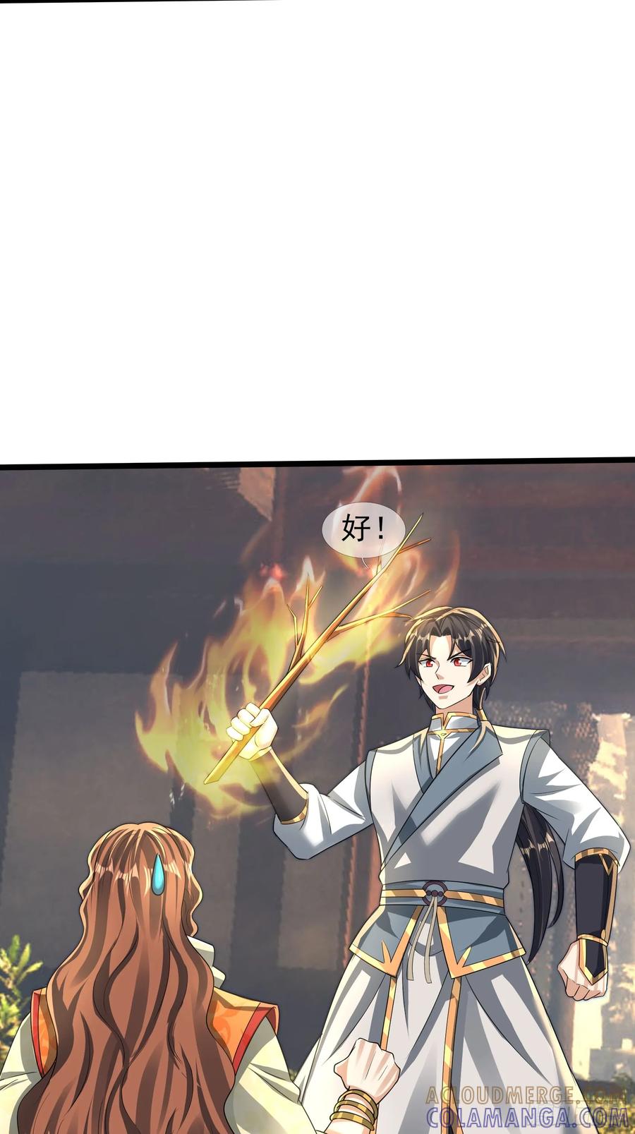 《无限抽取：开局核平修仙世界》035 可能长得帅？？？ 第109页