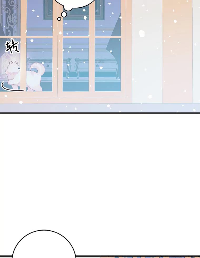 只需轻握我的手 16.雪 第96页