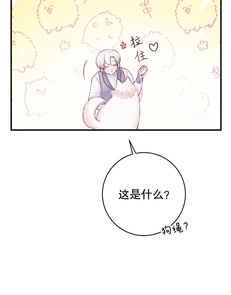 只需轻握我的手 16.雪 第76页