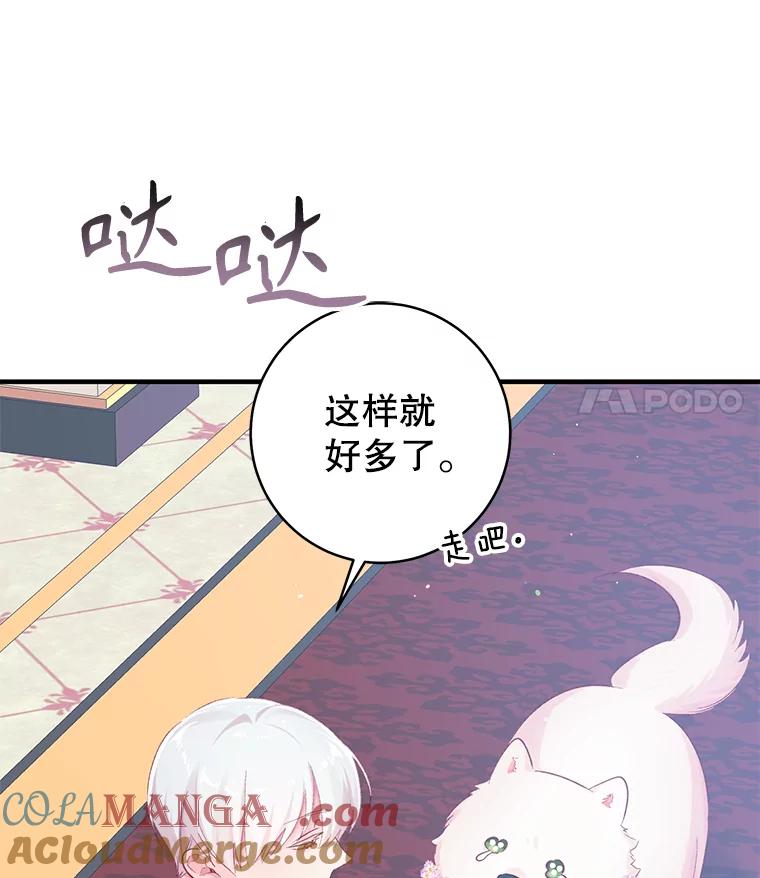 只需轻握我的手 16.雪 第77页