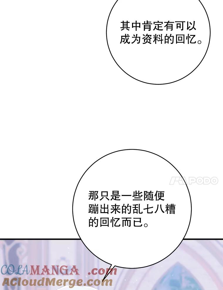 只需轻握我的手 16.雪 第101页