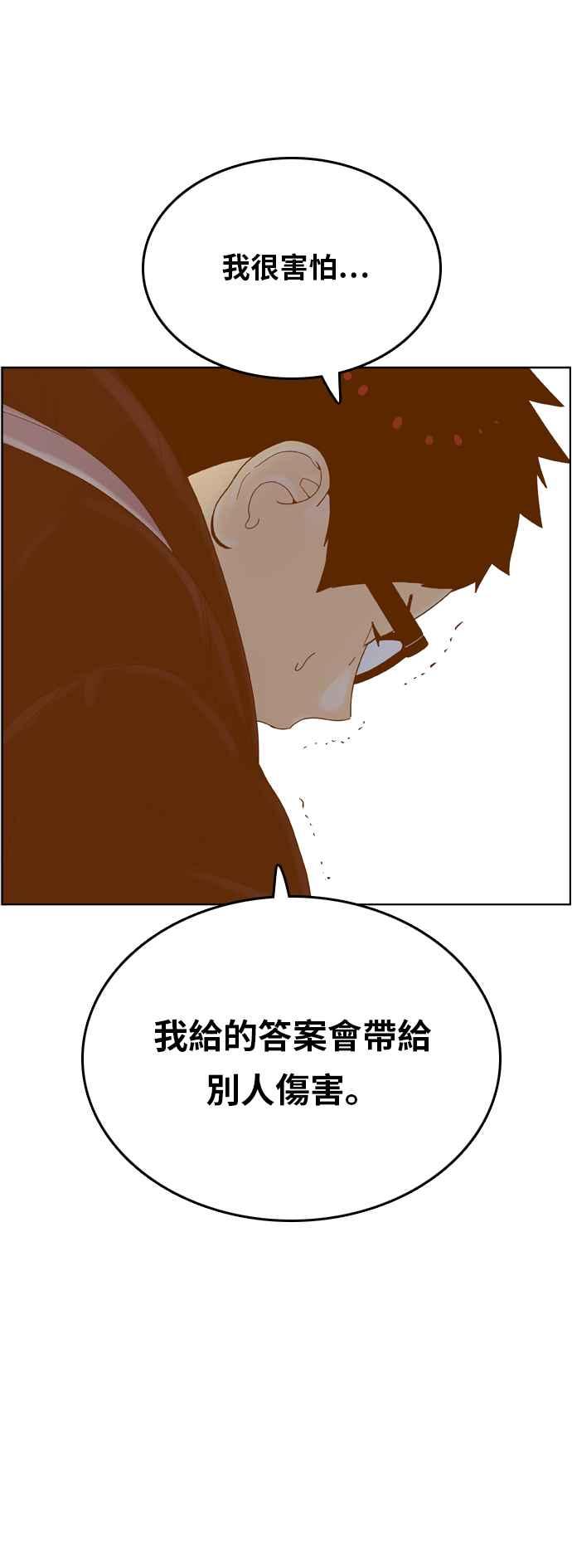 《我的保镳女友》[第175话] 心之所向 2 第30页