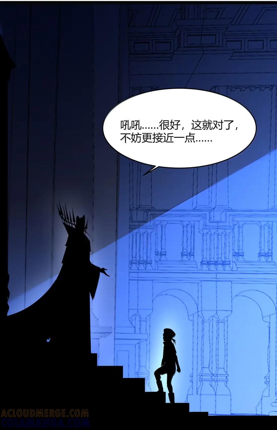 我真不是邪神走狗 167 月亮为你灭灯（上） 第55页