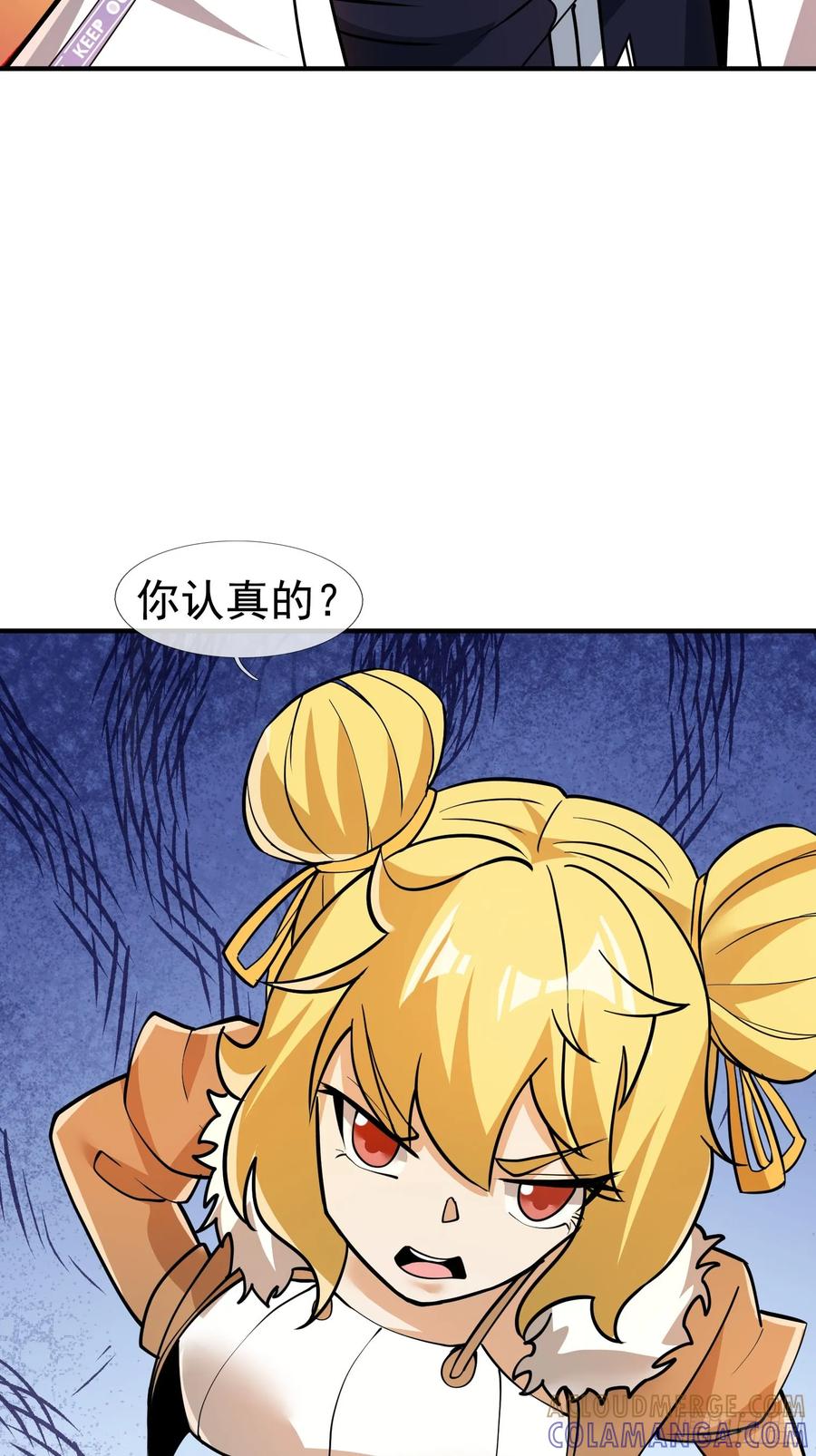 《全球惊悚：我开启外挂自选商城》17 见过前辈！ 第109页