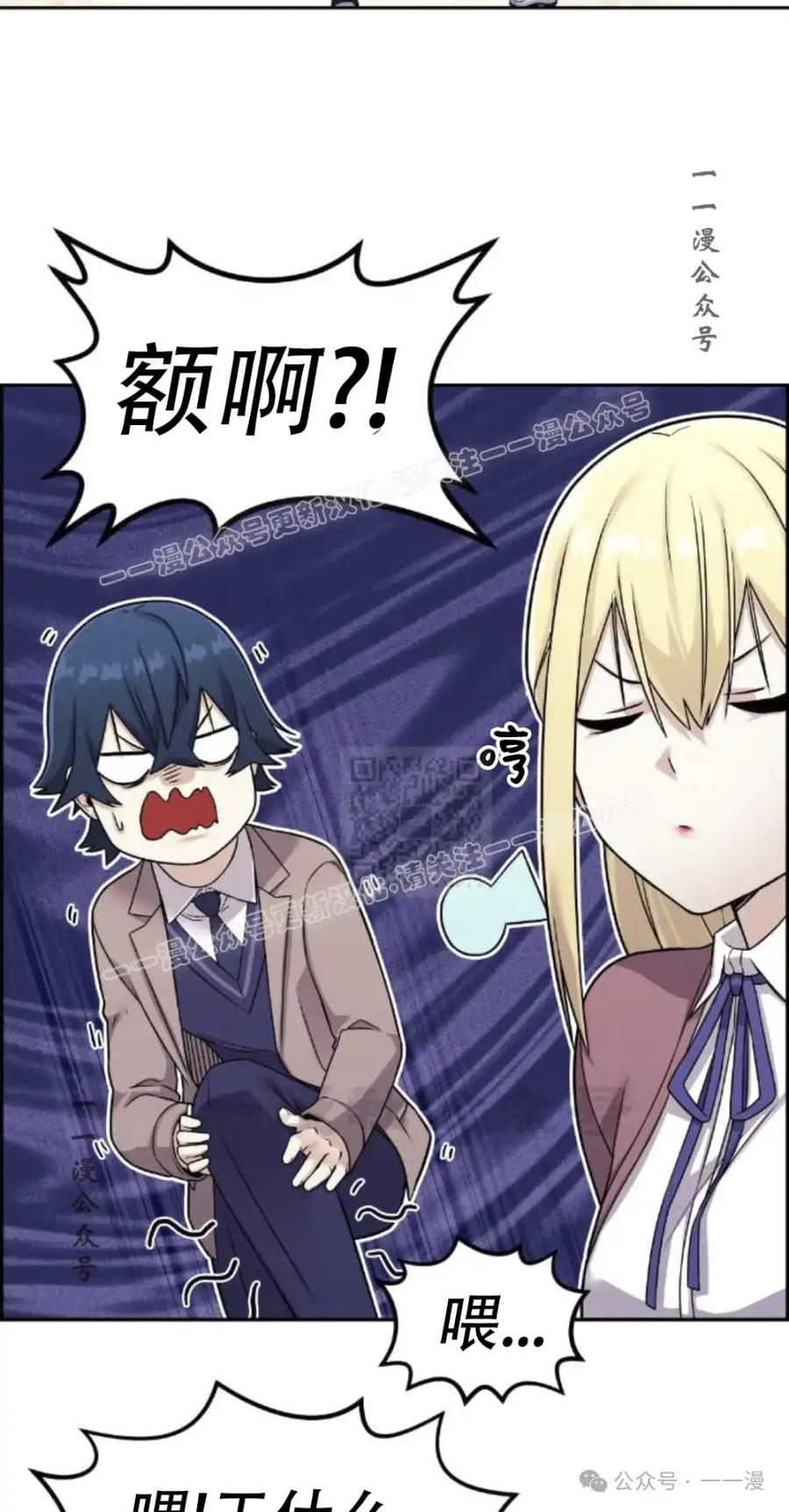 漫画里的罗康林 第19集 补图 重制版 第57页