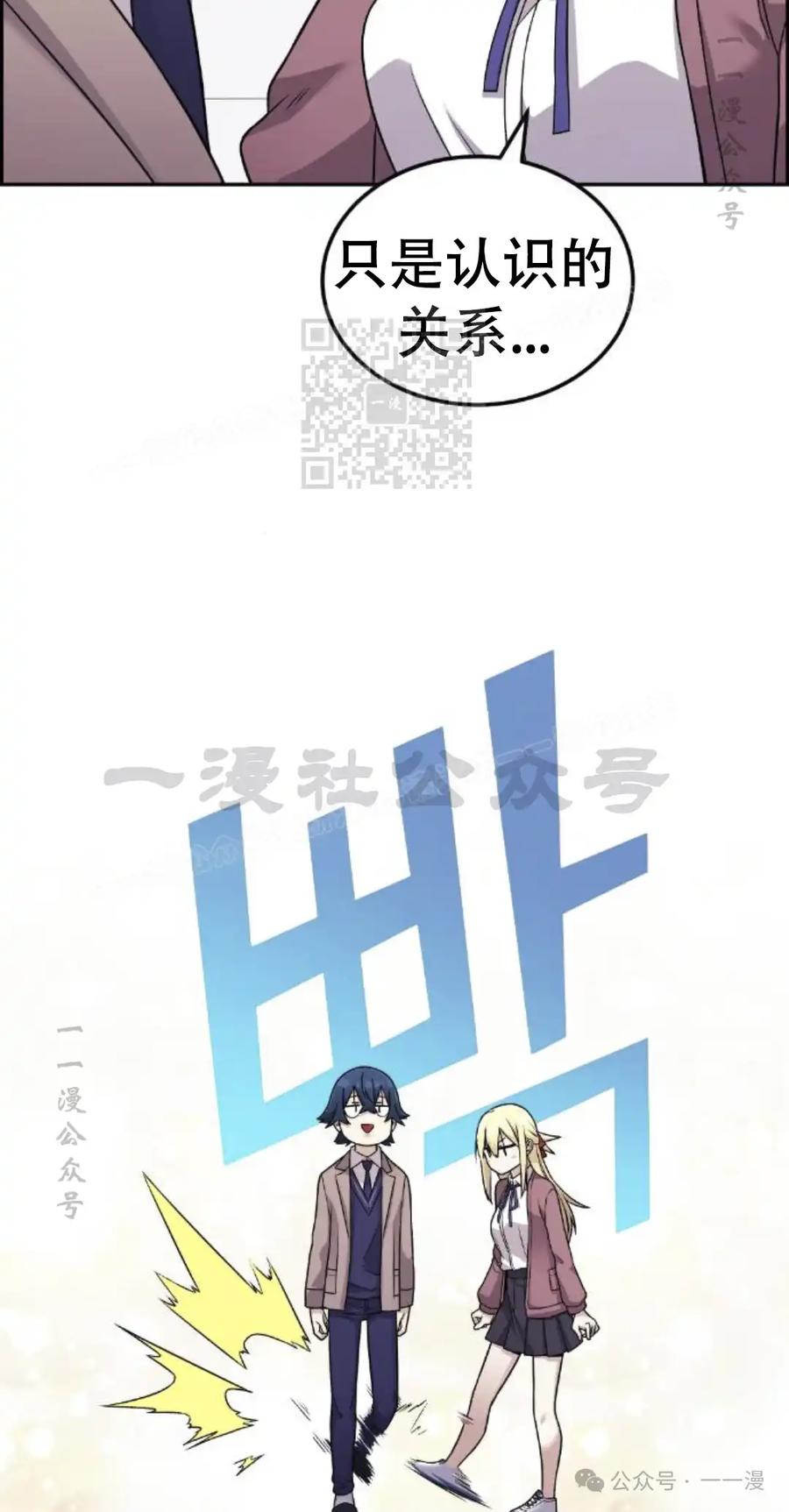漫画里的罗康林 第19集 补图 重制版 第56页