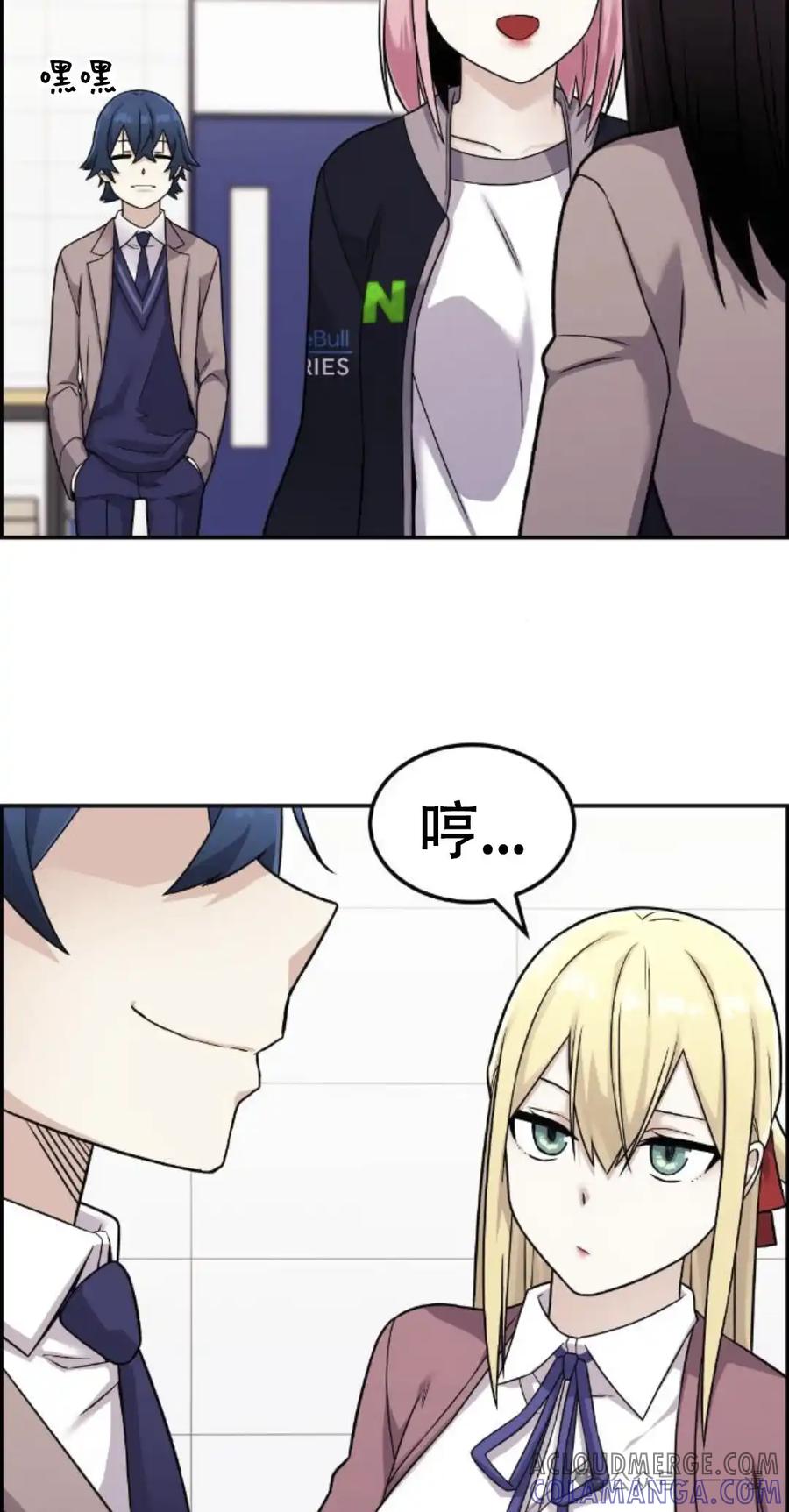 漫画里的罗康林 第19集 补图 重制版 第55页