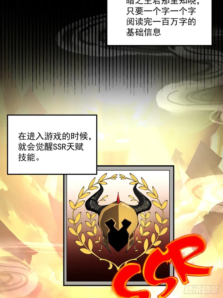 《未来都市S之觉醒了完美气运》第1话 剧情不跳过 第65页