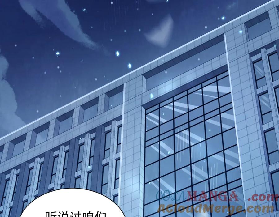 《我的诸神医院》第1话 苏醒 第5页
