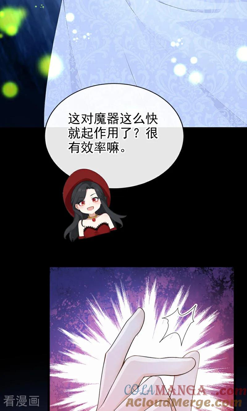 《让出天赋后，我成了魔法界团宠》第25话 特训开始喽~ 第43页