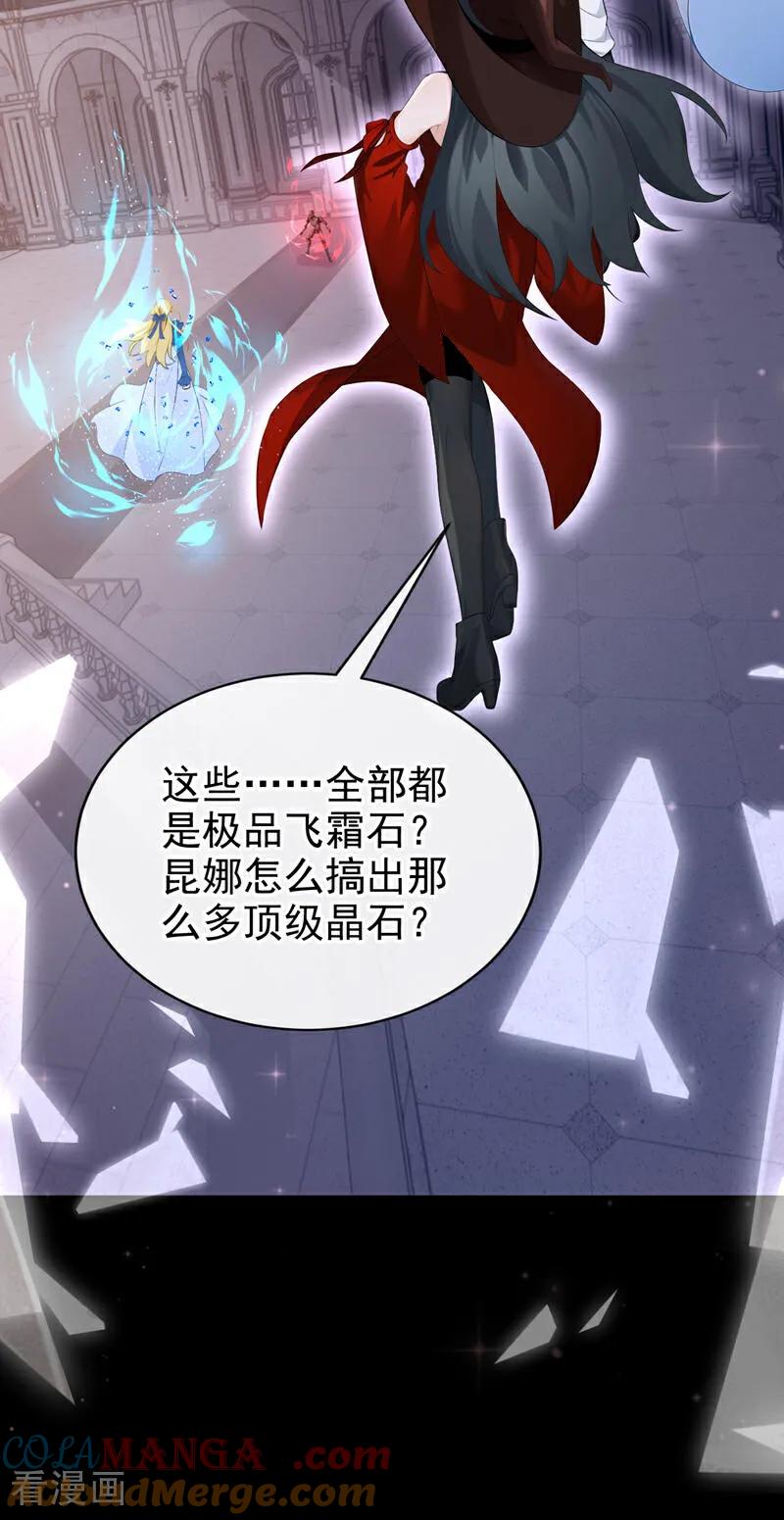 《让出天赋后，我成了魔法界团宠》第25话 特训开始喽~ 第13页