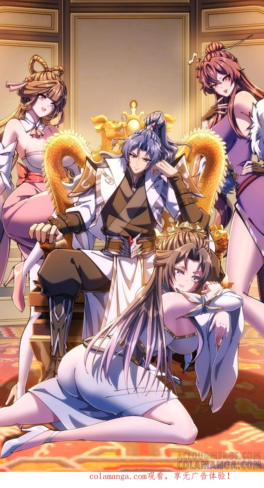 《速通修仙》卧底 第1页