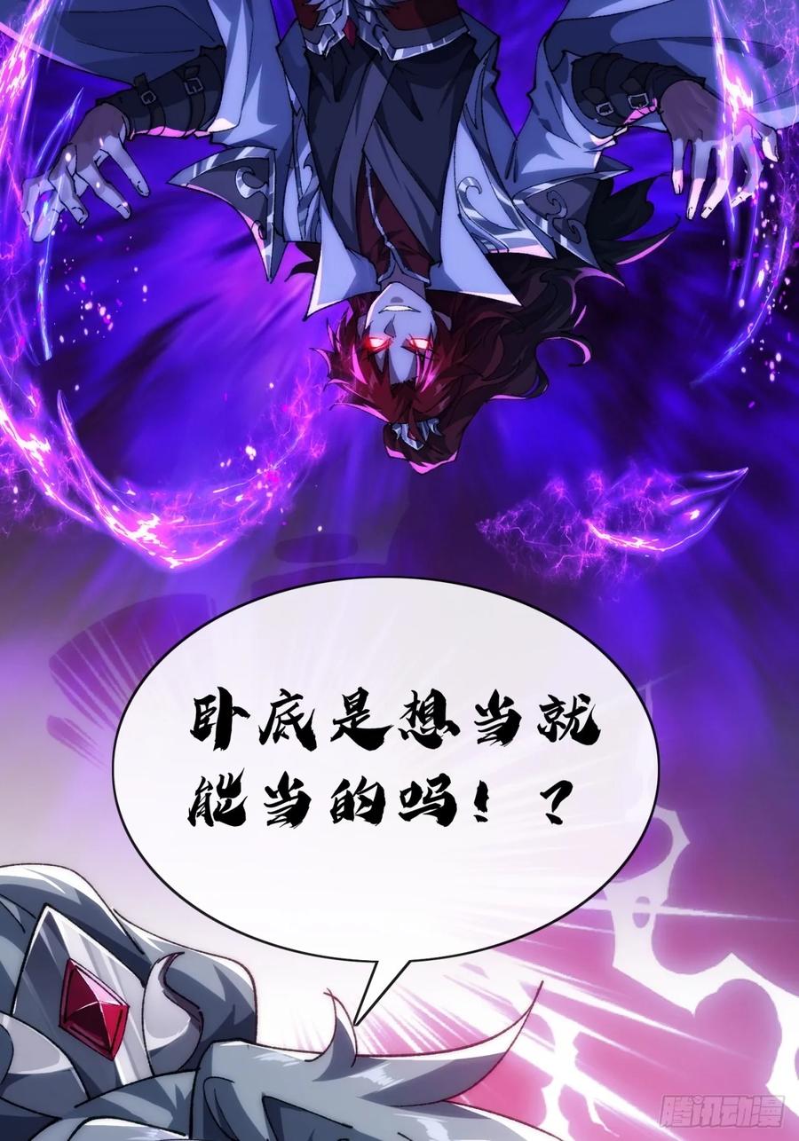 《速通修仙》卧底 第8页
