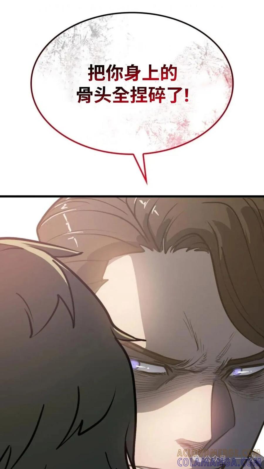 《伯爵家的小儿子是玩家》第2集 第85页