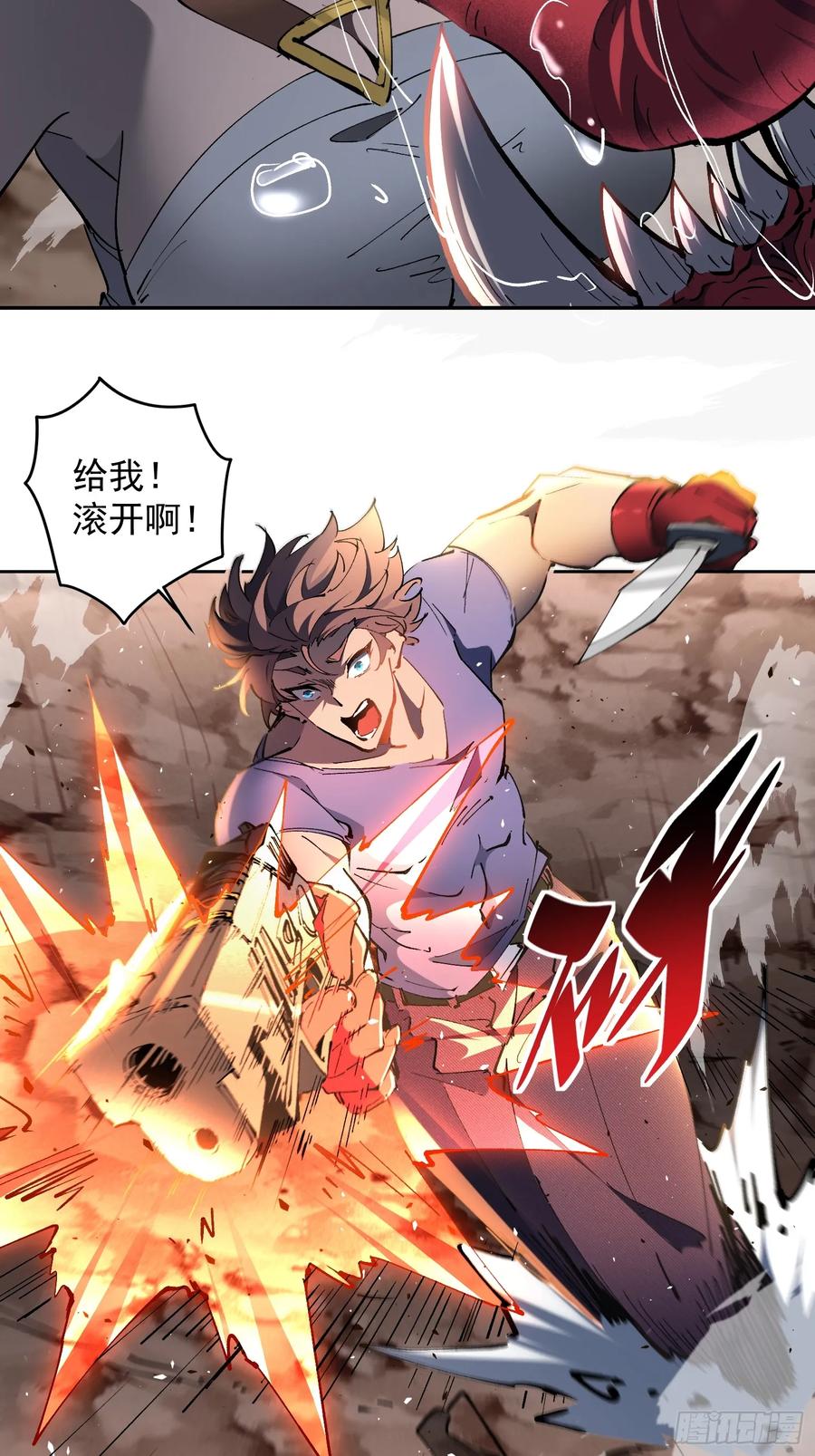 《全民逃荒，我的物品能升级》第01话 异能觉醒！！ 第14页