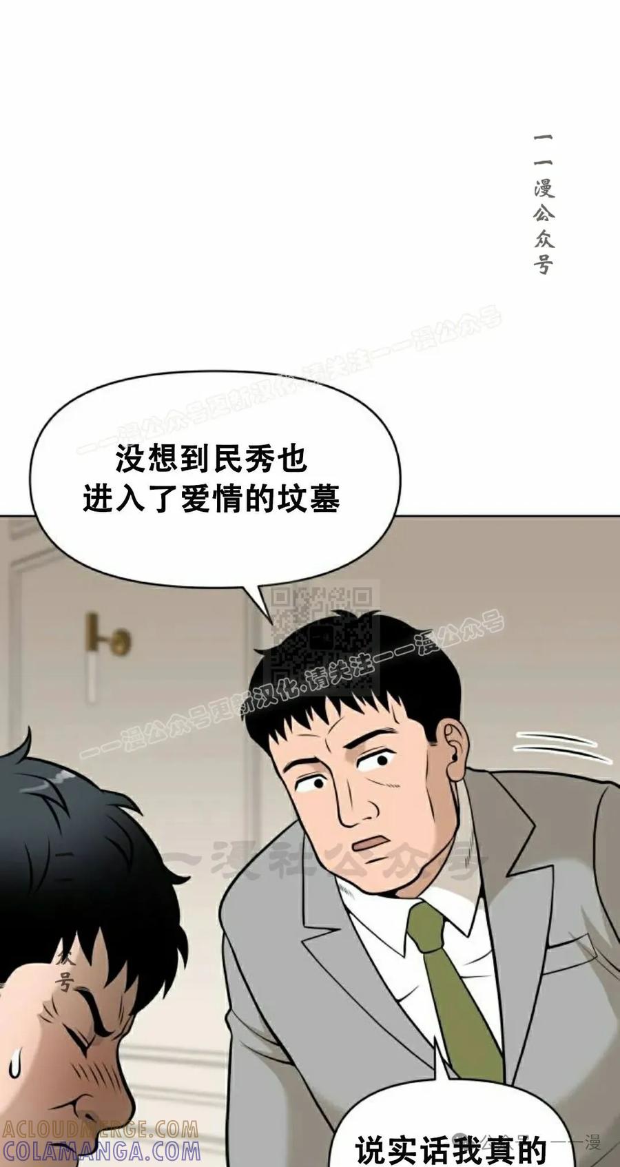 《40岁的男人》第2集 第97页