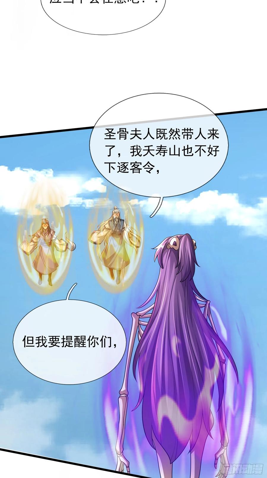《无限抽取：开局核平修仙世界》20 出来吧！轰隆隆…… 第38页