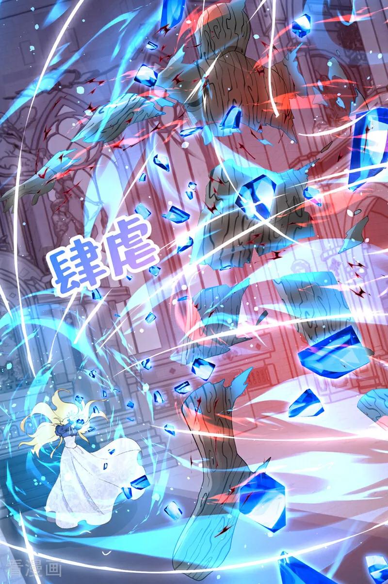 《让出天赋后，我成了魔法界团宠》第25话 特训开始喽~ 第23页