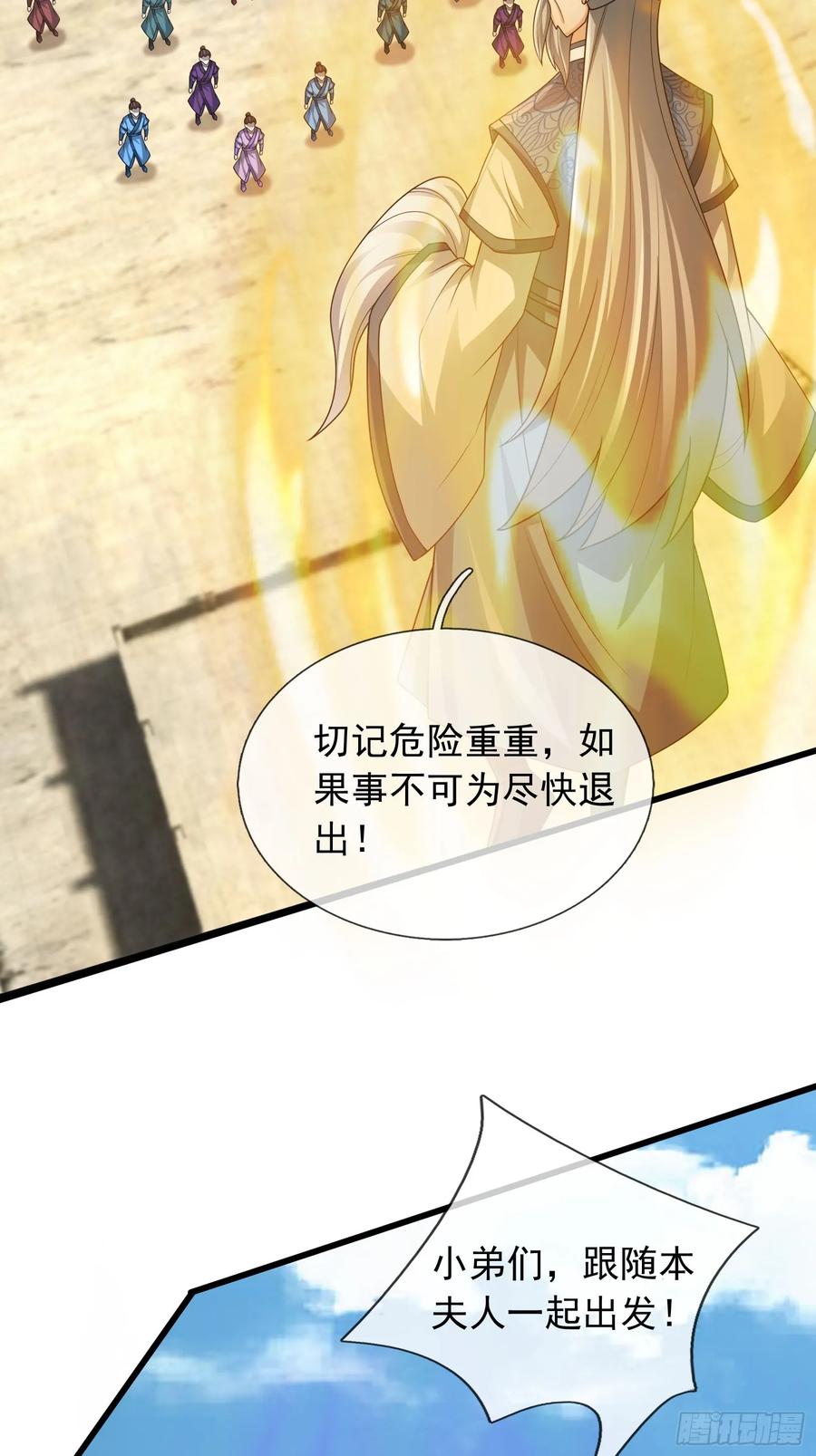 《无限抽取：开局核平修仙世界》20 出来吧！轰隆隆…… 第48页