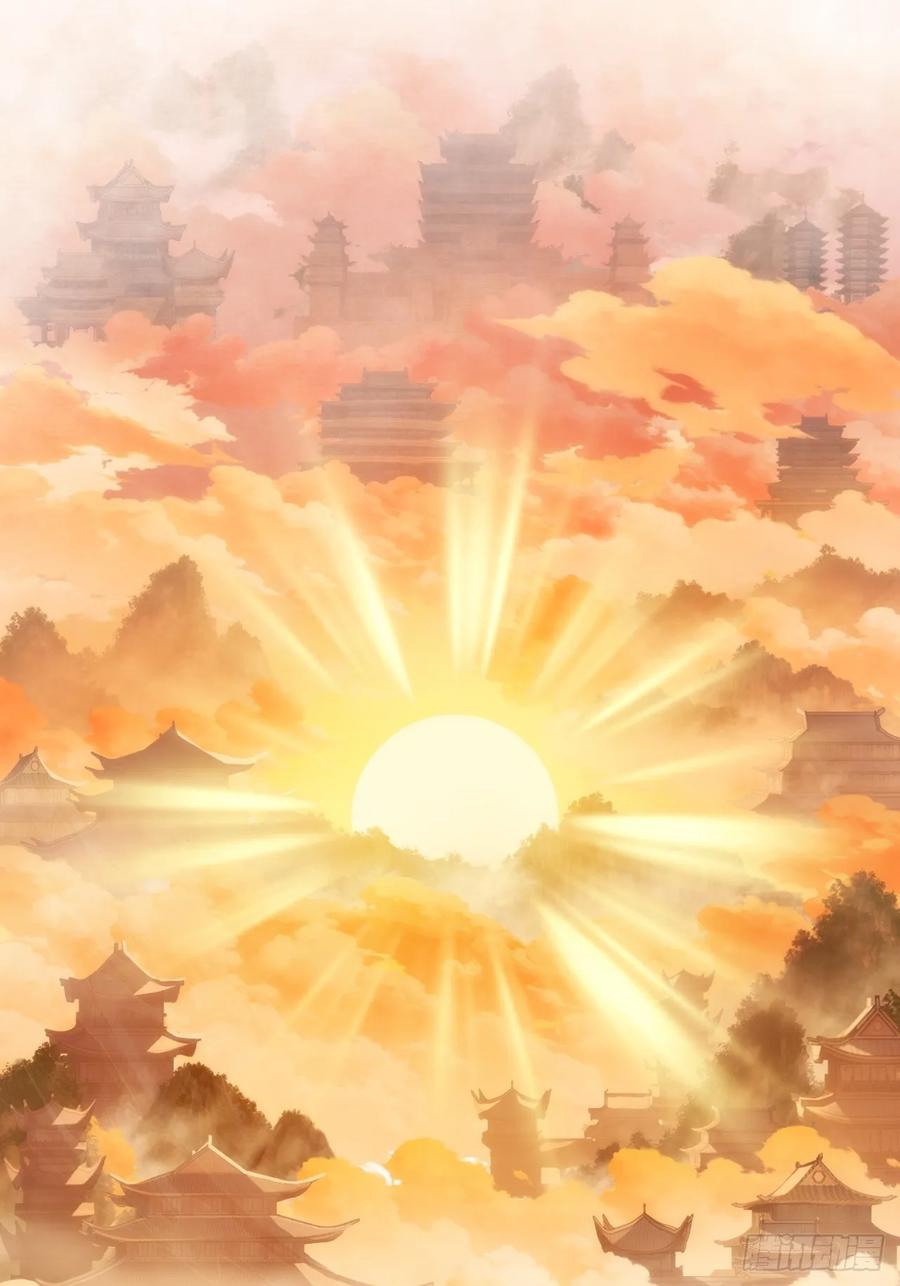 《速通修仙》卧底 第3页