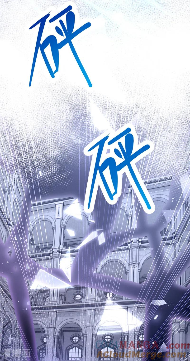 《让出天赋后，我成了魔法界团宠》第25话 特训开始喽~ 第25页