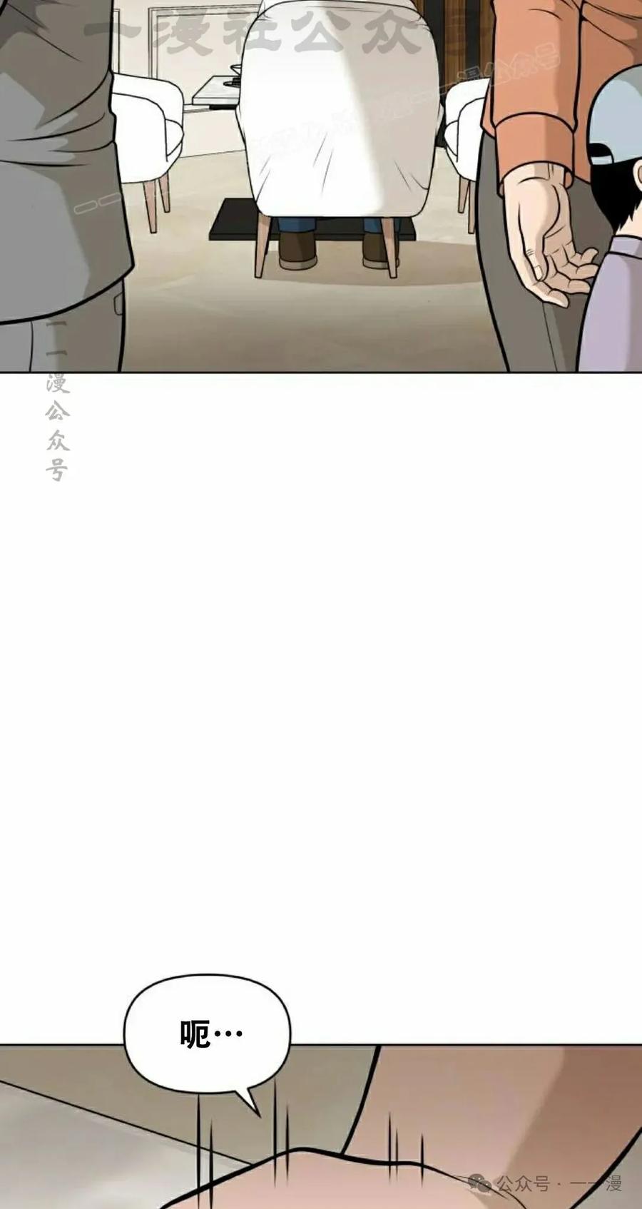 《40岁的男人》第2集 第94页