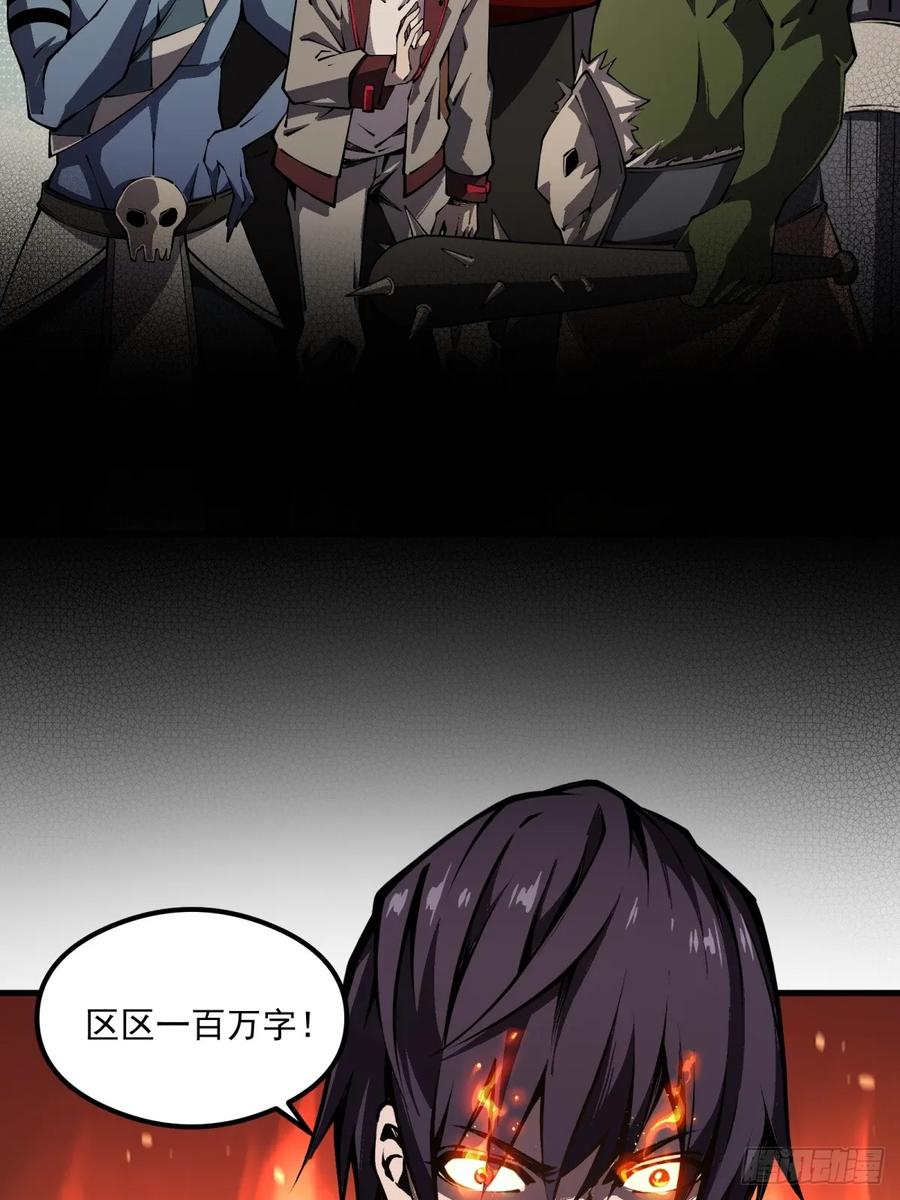 《未来都市S之觉醒了完美气运》第1话 剧情不跳过 第69页