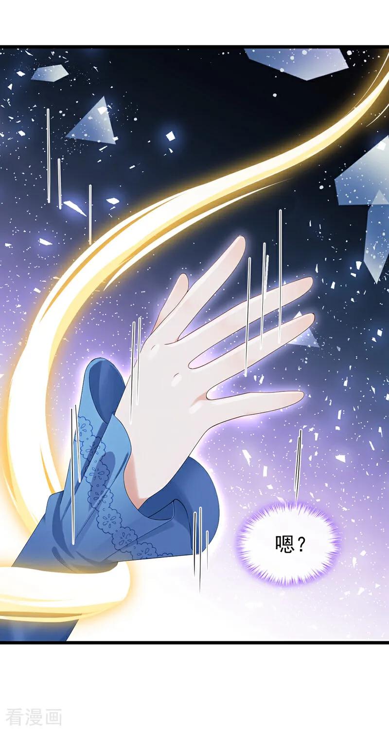 《让出天赋后，我成了魔法界团宠》第25话 特训开始喽~ 第27页