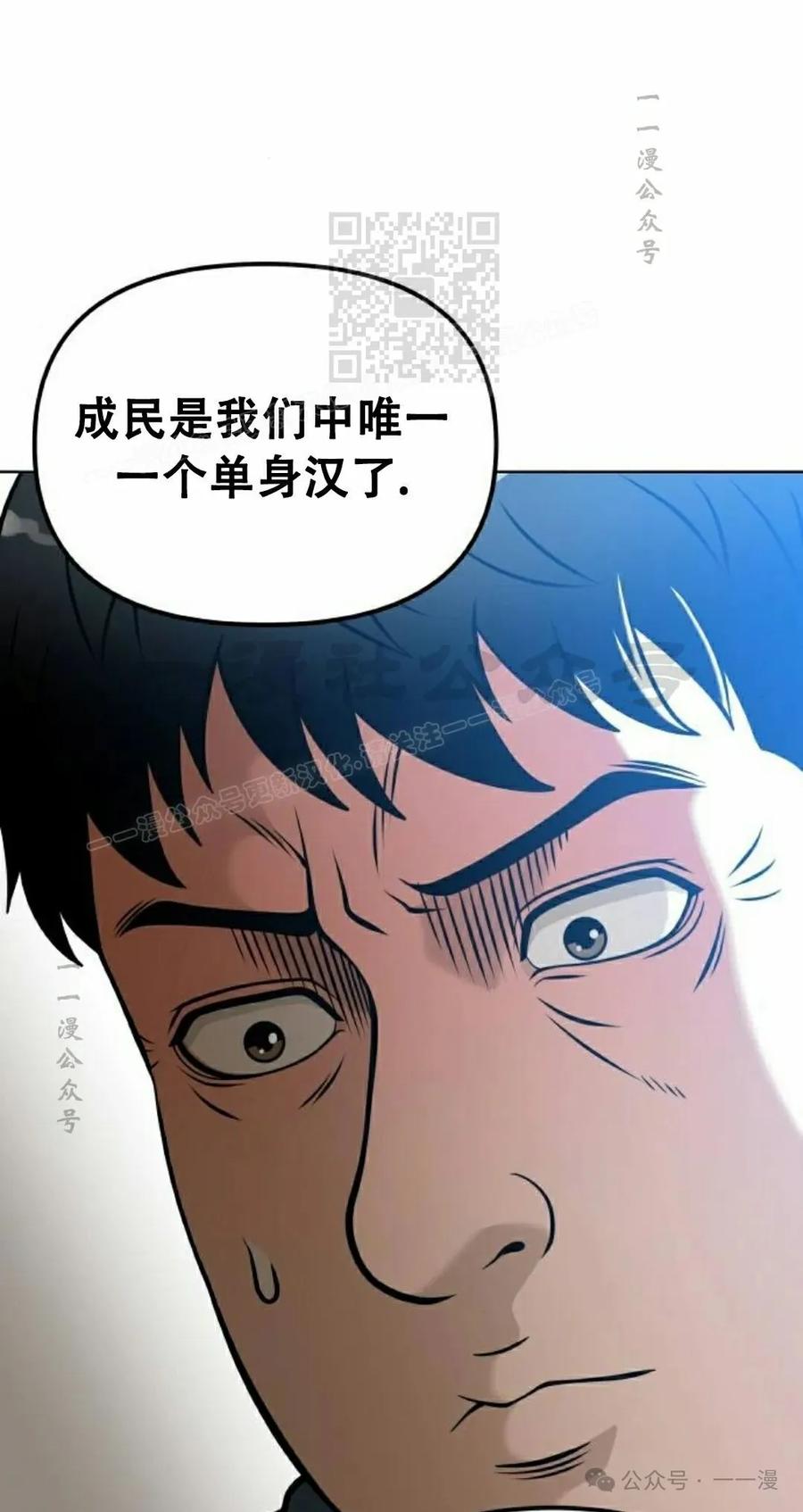 《40岁的男人》第2集 第91页