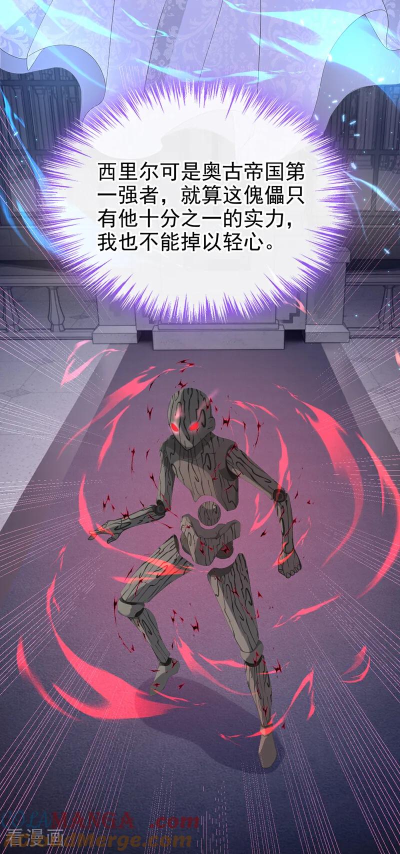 《让出天赋后，我成了魔法界团宠》第25话 特训开始喽~ 第10页