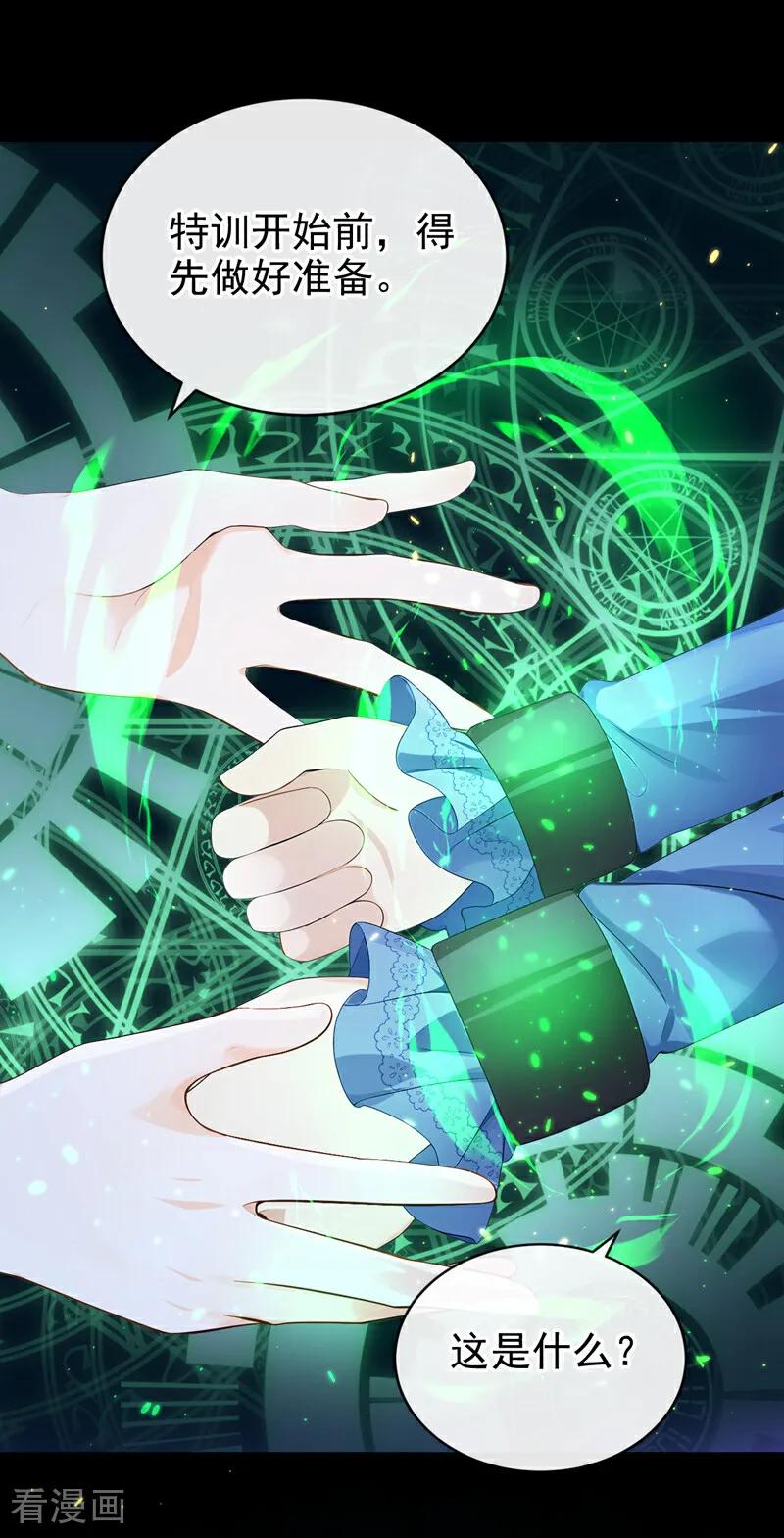 《让出天赋后，我成了魔法界团宠》第25话 特训开始喽~ 第41页