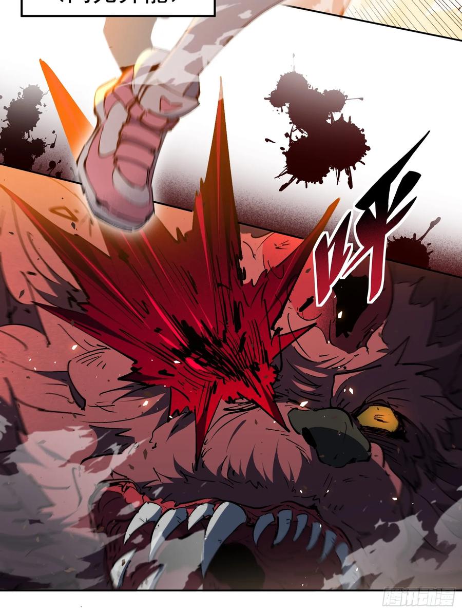 《全民逃荒，我的物品能升级》第01话 异能觉醒！！ 第11页