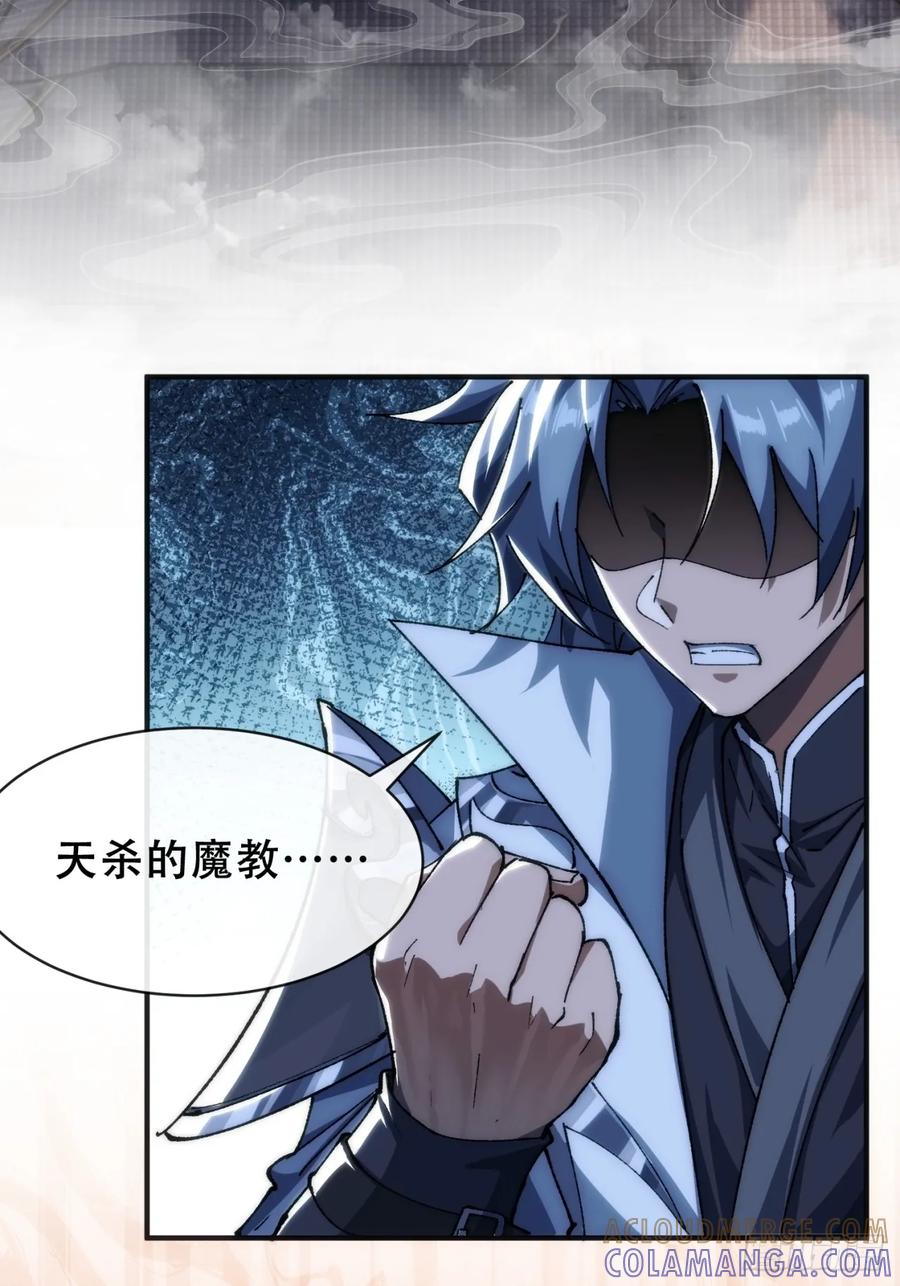 《速通修仙》卧底 第5页
