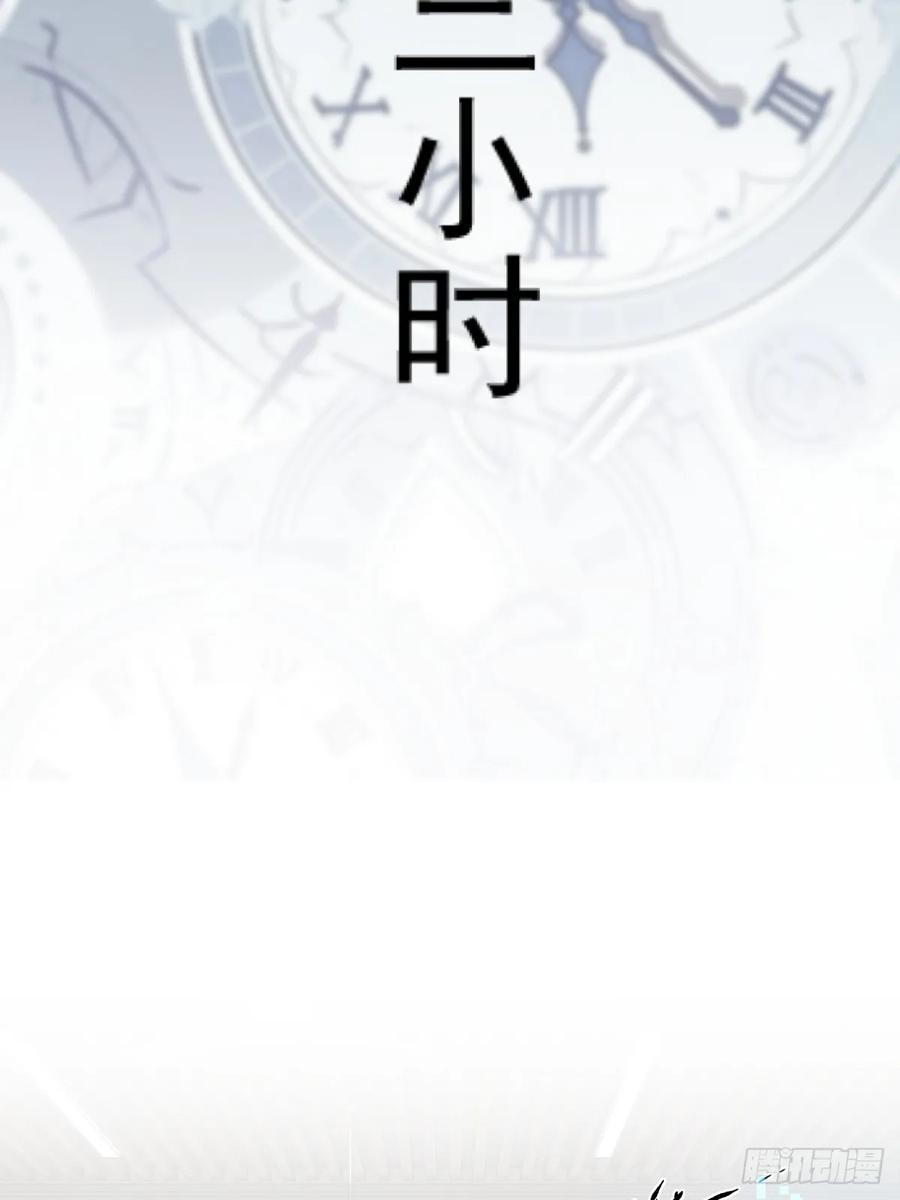 《未来都市S之觉醒了完美气运》第1话 剧情不跳过 第72页